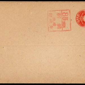 Ryukyu Islands UY 4q Type d VF