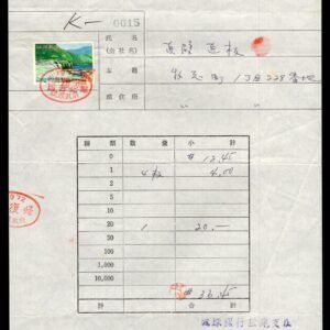 US Possessions - Ryukyu Islands RQ8 var Possessions