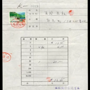 US Possessions - Ryukyu Islands RQ8 var Possessions