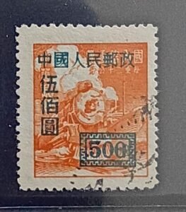 China #27a Used Fine - VF Perf 14