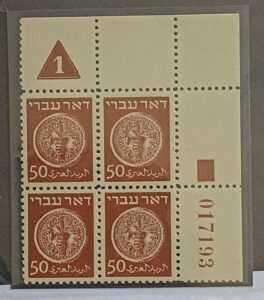 Israel  Comm ##6 group 14950 mil Unused/Never Hinged Very Fine