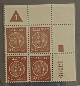 Israel  Comm ##6 group 14850 mils Unused/Never Hinged Fine / Very Fine