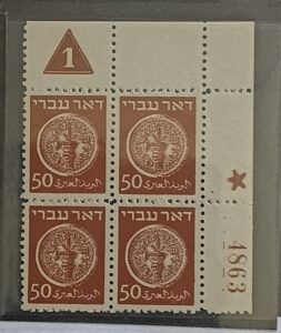 Israel  Comm ##6 group 14550 mils Unused/Never Hinged Very Fine