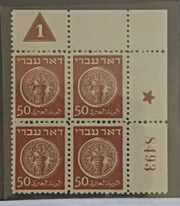 Israel  Comm ##6 group 14150 mils Unused/Never Hinged