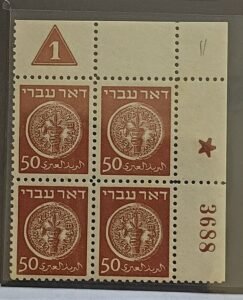 Israel  Comm ##6 group 14050 mils Unused/Never Hinged Fine / Very Fine