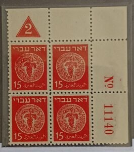 Israel  Comm ##4 group 10415 mils Unused/Never Hinged Very Fine