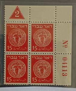 Israel  Comm ##4 group 14215 mils Unused/Never Hinged Very Fine