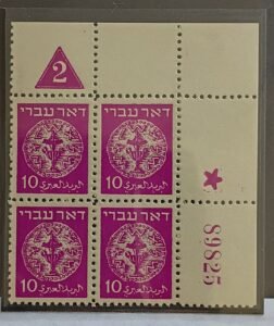 Israel  Comm ##3 group 9310 mils Unused/Never Hinged Very Fine