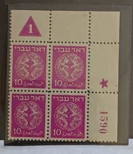 Israel  Comm ##3 group 8310 Unused/NH Very Fine