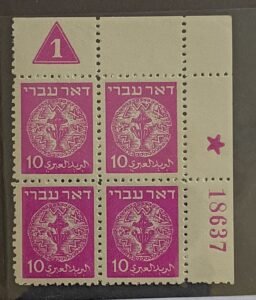 Israel  Comm ##3 group 7010 mil Unused/Never Hinged Very Fine