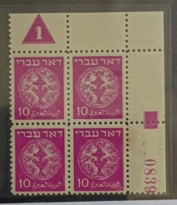 Israel  Comm ##3 group 6310 mils Unused/Lightly Hinged Very Fine