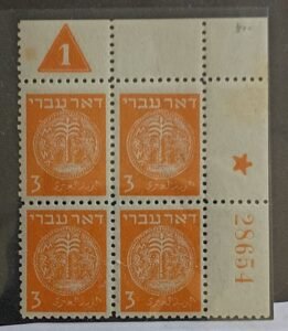Israel  Comm ##1 group 123 mils Never Hinged